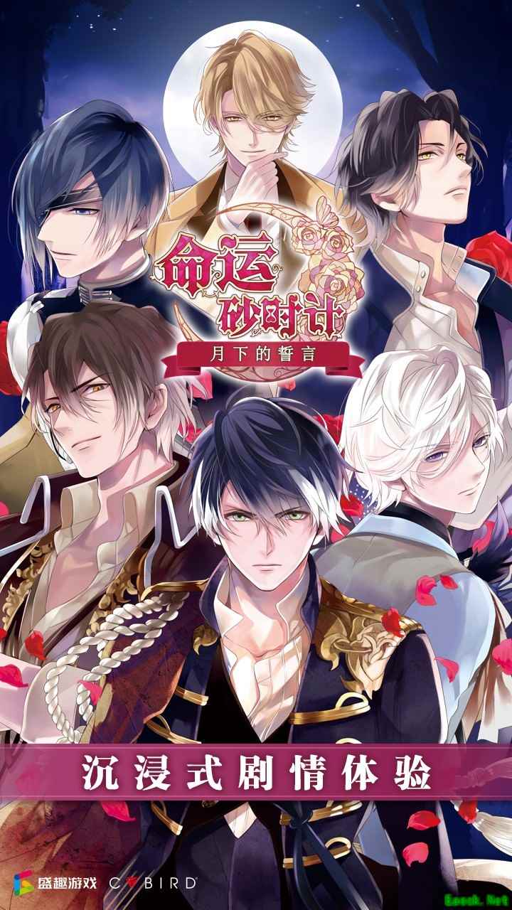 乙女游戏哪些好玩 好玩的乙女游戏排行