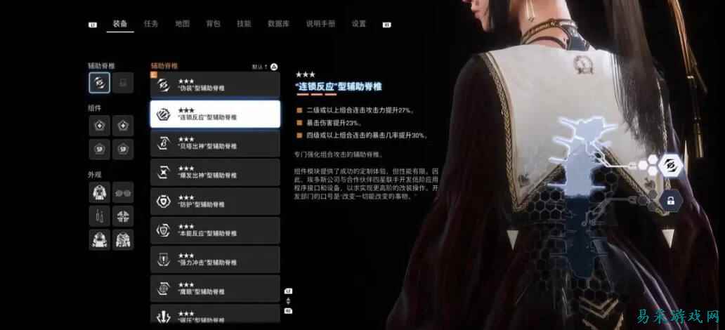 剑星12种辅助脊椎一览 剑星12种辅助脊椎收集方法