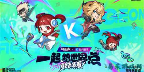 DNF17周年联动活动口令码有哪些 DNF17周年联动活动口令码汇总