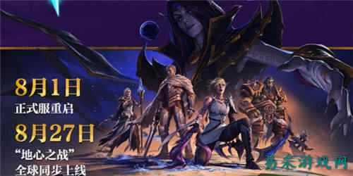 魔兽世界8月1号开服是什么版本 魔兽世界8月1号开服版本介绍