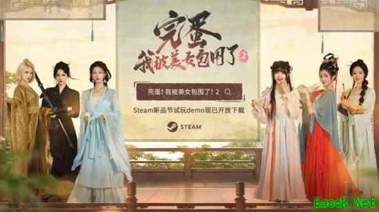 《完蛋2亮相Steam新品节，开启沉浸式冒险》