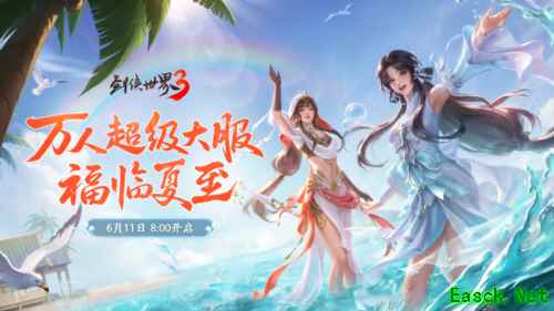 剑侠世界3游戏截图4