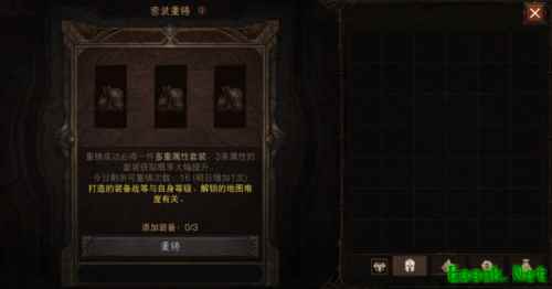 暗黑破坏神不朽套装重铸