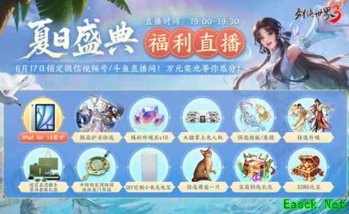 剑侠世界3游戏截图3