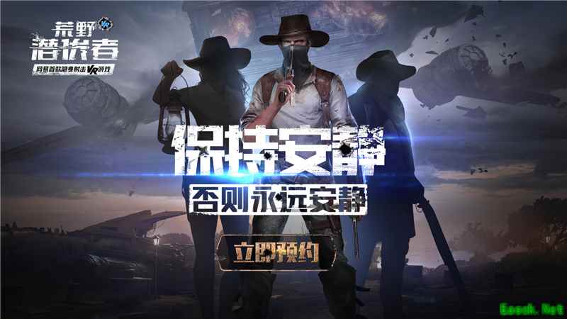 听声辩位,探影识人  网易首款隐身射击VR大作《荒野潜伏者(Stay Silent)》首曝