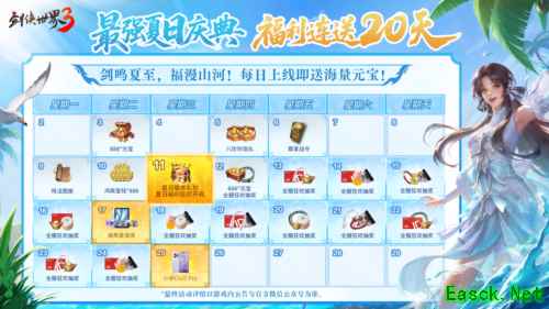剑侠世界3游戏截图1