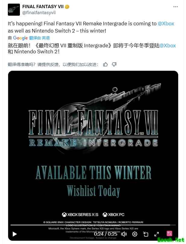《最终幻想7重制版Intergrade将登陆Xbox与Switch2平台》