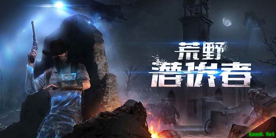 网易隐身射击VR游戏正式曝光  《荒野潜伏者》携创新玩法噤声来袭