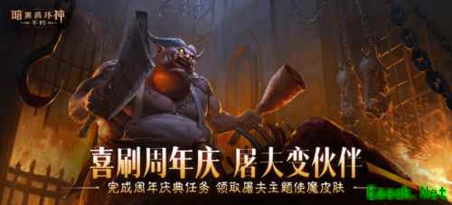 暗黑破坏神不朽喜刷周年庆