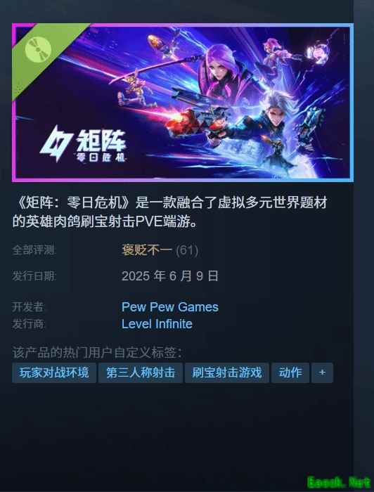 腾讯PVE肉鸽射击试玩版上线！Steam褒贬不一