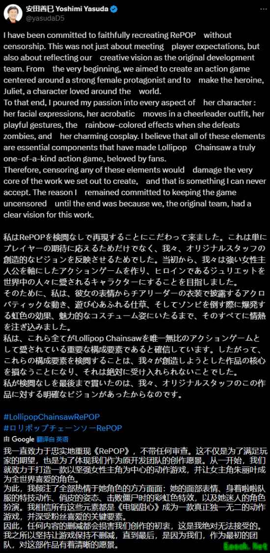 《电锯甜心》设计师反对游戏审查：把游戏毁了！