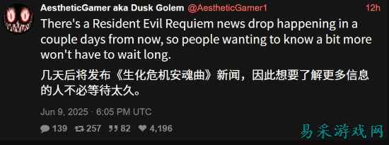 《生化危机9》更多消息马上到！曝预览禁令即将解除