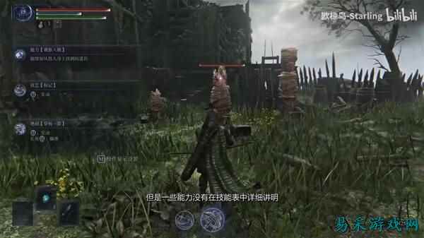 《艾尔登法环黑夜君临》全角色快速上手攻略 各角色机制解析