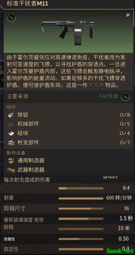 沙丘觉醒有哪些S级武器