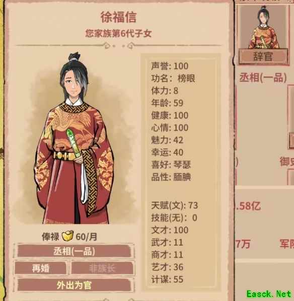 吾今有世家怎么升官