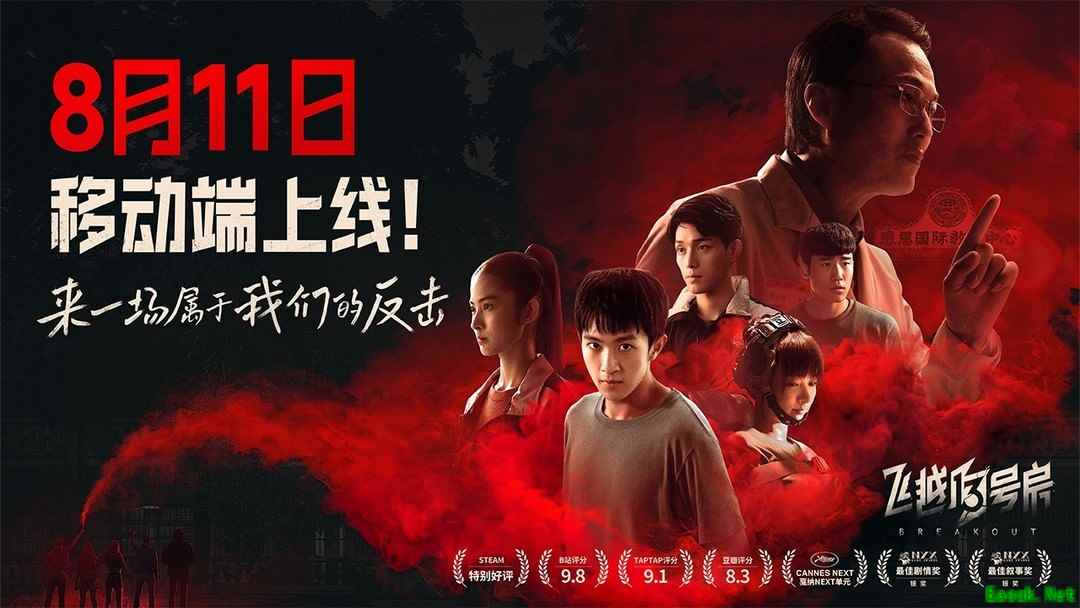 互动电影游戏有哪些 好玩的互动电影游戏盘点