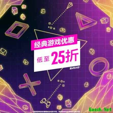 PlayStation商城经典游戏限时优惠