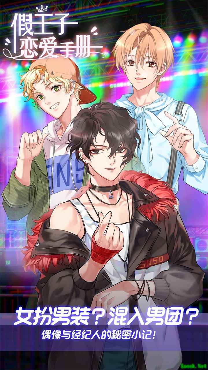 乙女游戏有哪些 十大必玩乙女游戏排行