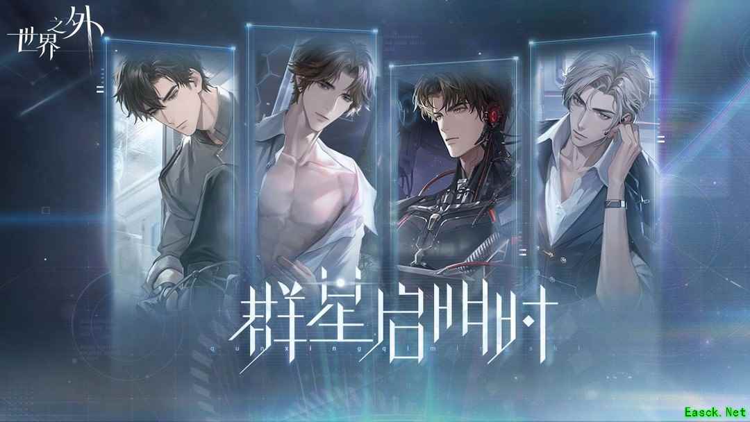 乙女游戏有哪些 十大必玩乙女游戏排行榜前十