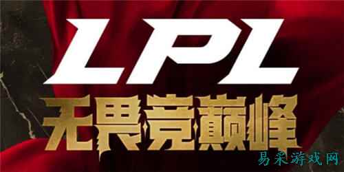 英雄联盟LPL战队S赛积分榜详情 2025LPL战队S赛积分榜一览