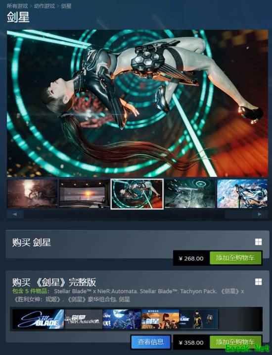 《剑星》PC版上线，联动DLC同步推出