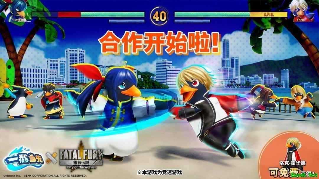 《一鹅当先联动饿狼传说 限时活动开启》