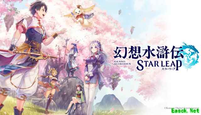《幻想水浒传：STAR LEAP》登陆Steam，支持中文