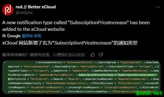 Xbox Game Pass或迎价格调整，订阅涨价通知引热议