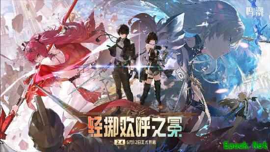 鸣潮2.4版本更新，限定角色卡池引热议