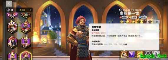 《文明觉醒》奥斯曼一世天赋技能怎么加点