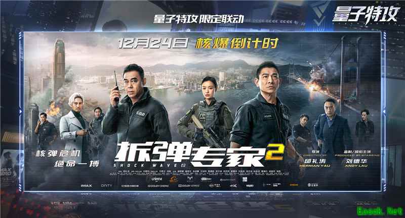 《量子特攻》X《拆弹专家2》，梦见岛上演绝地反击