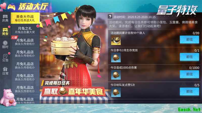 梦见岛中华美食节开启 《量子特攻》国庆活动提前上线