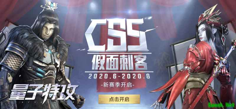 CS4赛季激烈开战 《量子特攻》梦见岛全面升级，画面PLUS革新！