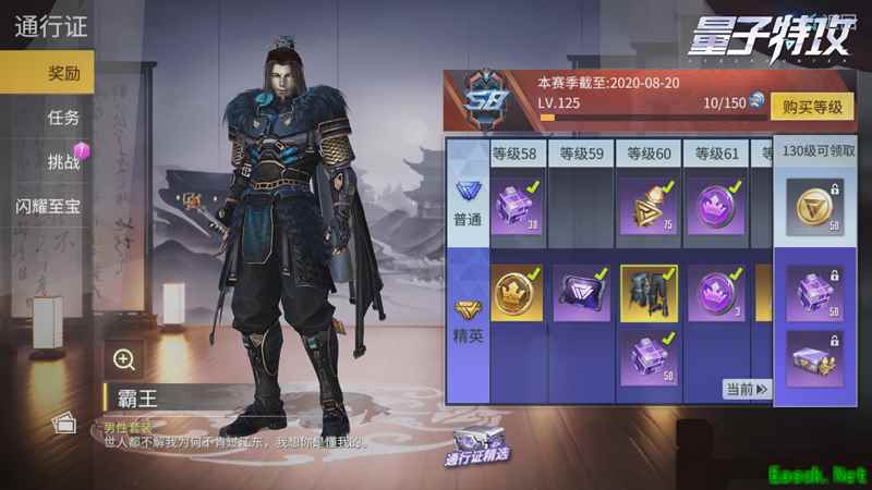 古风+机甲的创新战术竞技 《量子特攻》全新赛季“假面刺客”今日开启