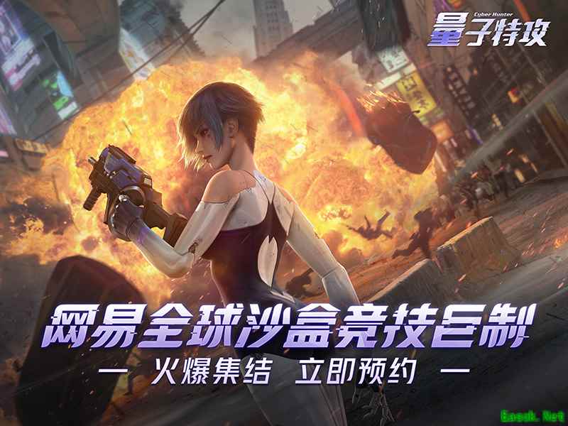 网易超能战术竞技巨制 《量子特攻》重磅首曝 即将迎来首测！