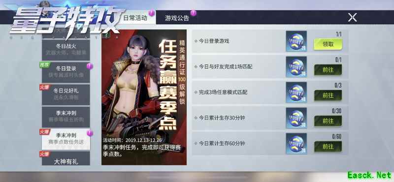赛季点数直接提高20%? 《量子特攻》季末冲刺有点刺激!