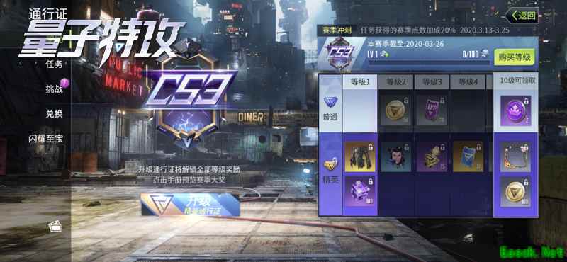超钛战场赛季倒计时 《量子特攻》季末冲刺号角吹响