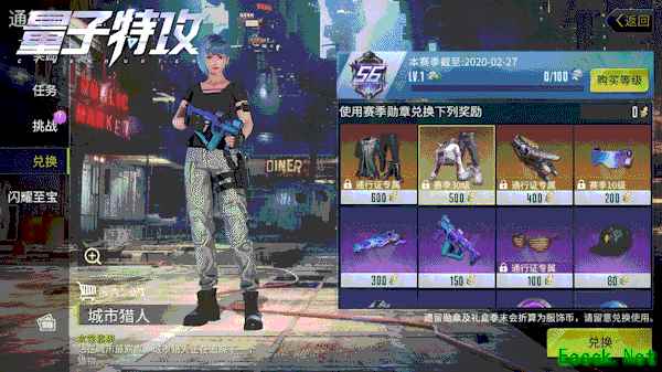 无人能敌凛冬中的战士 《量子特攻》新赛季酷炫主题套装等你来