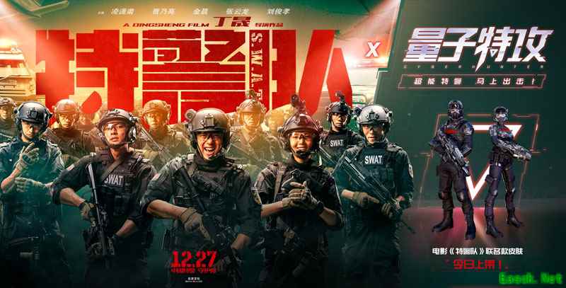 化身“特警”入场竞技 《量子特攻》X《特警队》联动时装上新