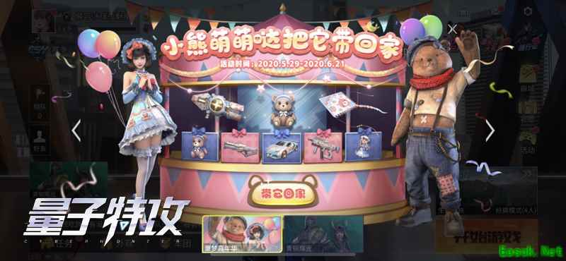 《量子特攻》童梦奇遇 儿童节限定洛丽塔与萌熊外观等你拿