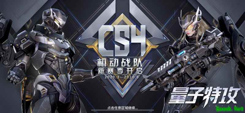赛博朋克简约风这么好看 《量子特攻》新式游戏大厅好评不断