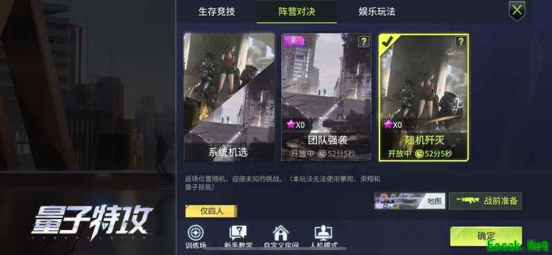 危险无处不在 《量子特攻》阵营对决新姿势，随机歼灭敌人吧!