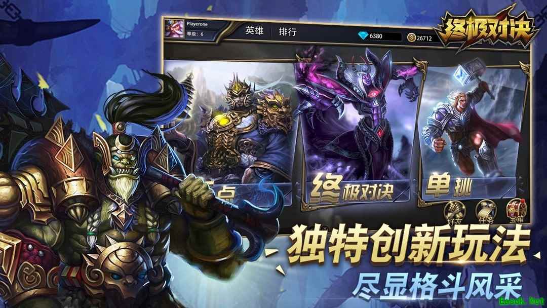 MOBA游戏哪个最好玩 十大必玩MOBA游戏排行榜