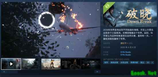 《国产科幻动作游戏破晓Steam试玩开启》