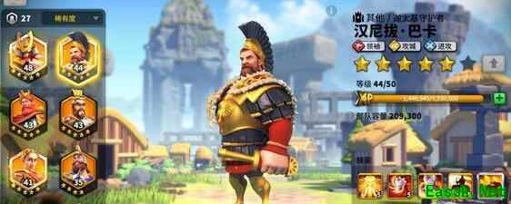 《文明觉醒》紫色武将培养哪个好