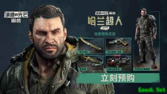 “哈兰超人”归来！《消光：困兽》实机演示前瞻解析