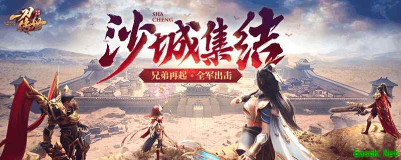 一刀传奇翅膀升级详情