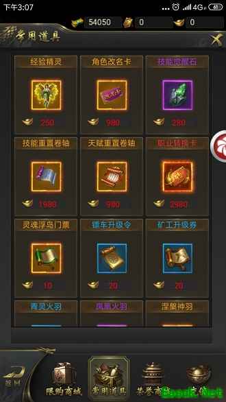 一刀传世5个经验精灵