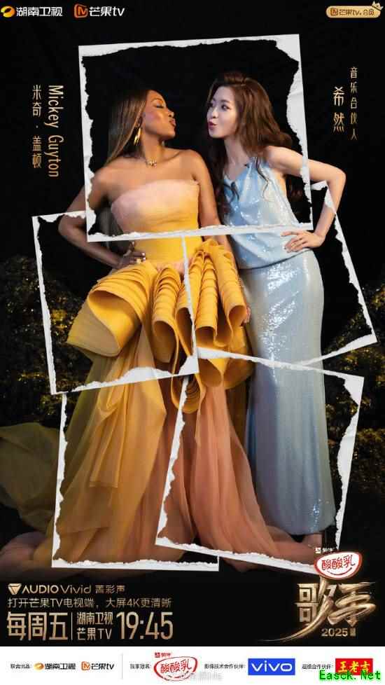 英雄联盟主持人希然跨界音乐综艺