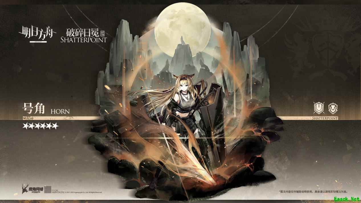 明日方舟远近战兼修，六星重装——号角